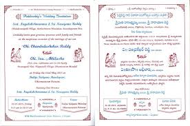 Telugu Wedding Card Template 2 2020