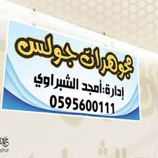 banner design 06 تصميم يافطة محل banner design free design design