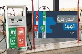 اسعار الذهب اليوم متابعة يومية عن أسعار الذهب اليوم في السعودية بالريال السعودي والدولار الأمريكي بالاضافة الى سعر جرام الذهب بالعيارات المختلفة في السعودية. Ø£Ø³Ø¹Ø§Ø± Ø§Ù„Ø¨Ù†Ø²ÙŠÙ† Ø§Ù„Ø¬Ø¯ÙŠØ¯Ø© ÙÙŠ Ø§Ù„Ø³Ø¹ÙˆØ¯ÙŠØ© Ù„Ø´Ù‡Ø± ÙØ¨Ø±Ø§ÙŠØ± 2021 Ù…ÙˆØ¬Ø² Ù…ØµØ±