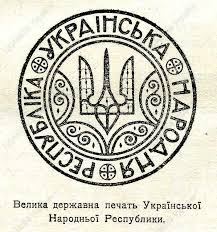 3. Ілюстрація Великої державної печатки... - Central State Archive ...