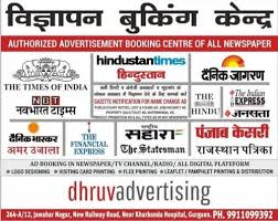 News Paper Ad Service in Gurugram | ID ...
