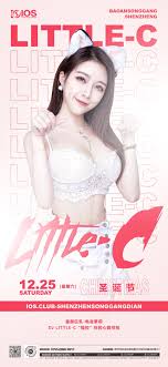 IOS.CLUB（松岗店) I 12月25日圣诞节·不止是童颜巨乳小蛮腰的电音小萝莉DJ LITTLE-C-深圳IOS酒吧,深圳IOS CLUB