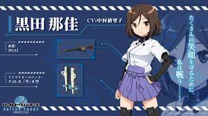 黒田 那 佳