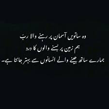 Pin On Urdu Quotes
