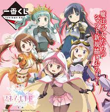 http magireco news com wp content uploads 2017 11 image1 jpg magical girl anime modoka magica mahō shōjo madoka magica