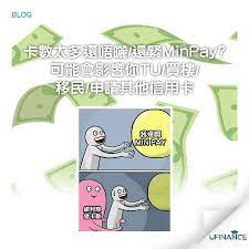 卡數太多還唔曬 還緊minpay 可能會影響你tu 買樓 移民 申請其他信用卡in 2021 blog memes creative
