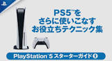【悲報】文化が衰退する典型パターンがPS5の現状と完全一致と話題に