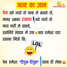 Friends, we hope you liked our collection of jokes funny in hindi. Best 500 Whatsapp Jokes Very Funny Jokes For Whatsapp Page 3 Jokescoff