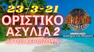 21 years ago today, survivor premiered. Survivor 2021 Spoiler 23 3 21 Oristiko Aytoi Kerdizoyn Thn Asylia 2 Youtube