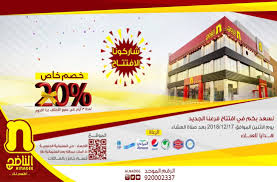 عروض نيوز عرض مطاعم الناضج