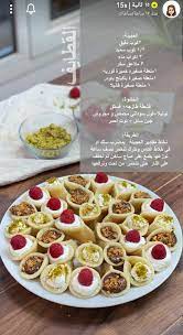 pin on حلويات