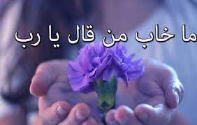 اجمل صور اسلامية و صور دينية مع ادعية مكتوبة على الصور الاسلامية 2021 in 2021 lockscreen facebook posts