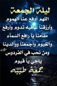 Pin By Lola On Douaa Quotes Arabic Words Words