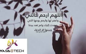 بوستات عن الخالة Cool Words Words Okay Gesture
