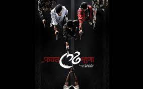 Maybe you would like to learn more about one of these? Free Download Ladh Mhana Pics Images Marathi Movie 2011 Wallpapers Review 1440x900 For Your Desktop Mobile Tablet Explore 49 Wallpaper Scam Steve S Blinds And Wallpaper Scam Steve Blinds And Wallpaper Review