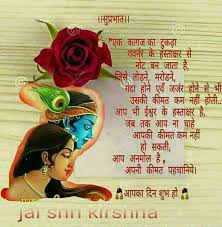 Good Morning Radhe Krishna Images Collection Good morning cards, messages,gif and quotes to your friends, colleagues and family and let them know that you think about them every morning good morning images friday. good morning radhe krishna images