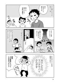 捨て作業のストレスで坊主頭寸前 母を片づけたい 汚屋敷で育った私の自分育て直し