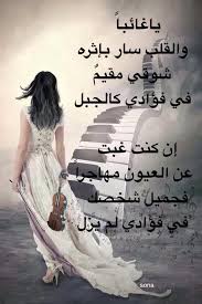 Pin By Ali Alssayed On تصاميمي Romantic Love Quotes Romantic Music Book