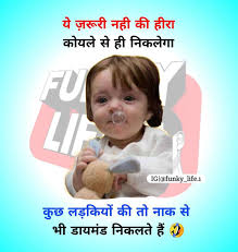 Get here funniest kids jokes, sources with pictures/images jokes for easily send with your friend and family, today's new kids hindi joke.jokescoff.com is family friendly website. Pin By Rinku Singh On Hindi Jokes Funny Babies Friends Quotes Funny Jokes In Hindi