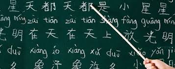 The funny part of it is, mandarin is actually easier than english in this particular area. What Is Pinyin