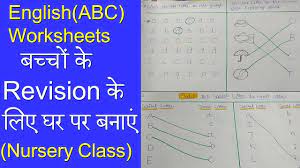 Maybe you would like to learn more about one of these? Diy English Abc Worksheets For Nursery Class Nursery Class English Abc Worksheets Youtube