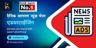 Dainik Jagran News Paper