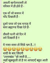 Aur bola hai chodo ise. Pin On Jokes