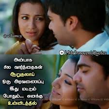 Un Idhayathil En Uyir