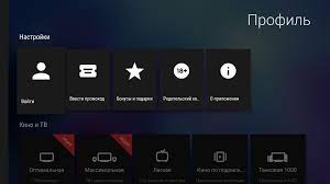 Megogo для всех ваших устройств. Megogo Dlya Android Tv Fur Android Apk Herunterladen