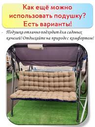 Подушка на скамью 145х47х12 см ABASHKIN 161559178 купить в  интернет-магазине Wildberries