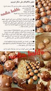 Epingle Sur Recette