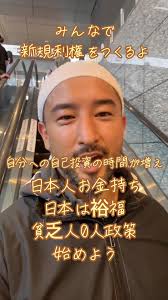 農林水産省民営化