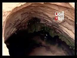 بئر أسطورية موجودة في اليمن تكلم فيه أهل العلم قديماً، وأفاضوا كثيراً، ولقد خرجت كثير من الإشاعات عن تلك البئر، فما هي تلك البئر؟ بئر برهوت في البر الموحش المترامي لوادي برهوت بحضرموت اليمن قيل هي أبغض البقاع إلى الله ، والله اعلم ! Ø¨Ø¦Ø± Ø¨Ø±Ù‡ÙˆØª Intractable Puzzle Great Well In Hadramout Revolved Around Rumors Well Brhot Youtube