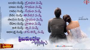 à°¨ à°• à°…à°¨ à°¨ à°¨ à°µ à°µ beautiful telugu love romantic quotes with images telugu prema kavithalu love quotes with images valentine quotes valentine s day quotes à°¨ à°• à°…à°¨ à°¨ à°¨ à°µ à°µ beautiful telugu