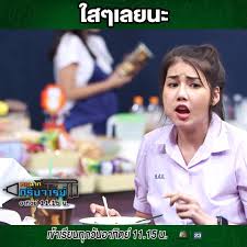 ล่าสุด(31 มี.ค.64) เอวา หกฉากครับจารย์ ได้ให้สัมภาษณ์ถึงความสัมพันธ์. à¸•à¸¥à¸ 6 à¸‰à¸²à¸ à¸«à¸à¸‰à¸²à¸à¸„à¸£ à¸šà¸ˆà¸²à¸£à¸¢ à¹ƒà¸ªà¹†à¹€à¸¥à¸¢à¸™à¸° Facebook