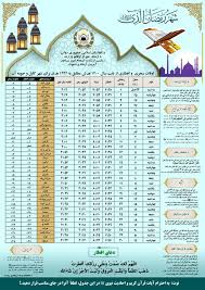 پلان احتمالی اخذ امتحانات کانکور سال ۱۴۰۰. Ø§ÙˆÙ‚Ø§Øª Ø´Ø±Ø¹ÛŒ Ú©Ø§Ø¨Ù„ Ø¯Ø± Ù…Ø§Ù‡ Ø±Ù…Ø¶Ø§Ù† Û±Û´Û´Û² Ø®Ø¨Ø±Ú¯Ø²Ø§Ø±ÛŒ Ø´ÛŒØ¹ÛŒØ§Ù† Ø§ÙØºØ§Ù†Ø³ØªØ§Ù† Afghanistan Shia News Agency