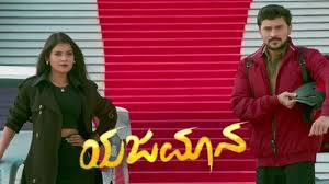 Yajamana
