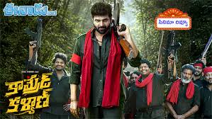 Comrade Kalyan Review