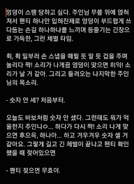 강렬한 유혹 - 멈출 수 없는 아찔한 순간