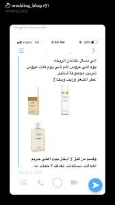 Pin By Reem On عطور Beauty Skin Perfume Makeup Accessories