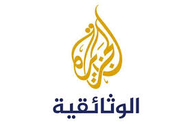 استقبل تردد قناة الجزيرة الوثائقية 2020 Tv Al Jazeera Al Jazeera Documentary Documentary الجزيرة الوثائقية Tv Channel Bbc Channel Channel