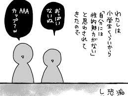 私の身体は魅力がない」と思っていた女性、痴漢にあい『気付いたこと』とは？ – grape [グレイプ]