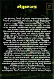 All latest tamil funny jokes comedy jokes in tamil. 24 Best Comedy Stories Ideas In 2021 Comedy Stories Tamil Motivational Quotes Tamil Stories