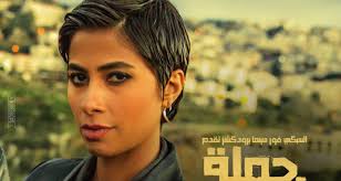 وتفاعل معها متابعوها في التعليق على الصورة. Ù…Ø§ Ù‡Ùˆ Ø§Ø³Ù… Ø±ÙˆØ¨ÙŠ ÙÙŠ Ø­Ù…Ù„Ø© ÙØ±Ø¹ÙˆÙ† Beirutcom Net