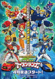 May she rest in peace. Takara Tomy Asia Streams Earth Granner Anime S English Dub News Anime News Network