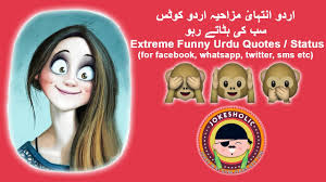 Quotation Whatsapp Status Funny Quotes In Urdu Artikelkuc We have the best collection to add humor to your life. quotation whatsapp status funny quotes