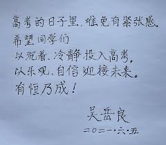 Short for 普通高等學校招生全國統一考試／普通高等学校招生全国统一考试 (pǔtōng gāoděng xuéxiào zhāoshēng quánguó tǒngyī kǎoshì) in china. Uwtlzcctnrpgzm