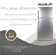 الصعيدي للتجارة