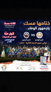 الريان Agezwan Twitter