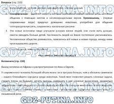 гдз по географии 6 класс дронов учебник ответы на вопросы Skachat Besplatno Po Matematike 2klassa 2chast L G Petersona Urok 10 Zadacha 9 Str 31 Gotovye Zadachi I Reshebnik Algebra Literature American Dream